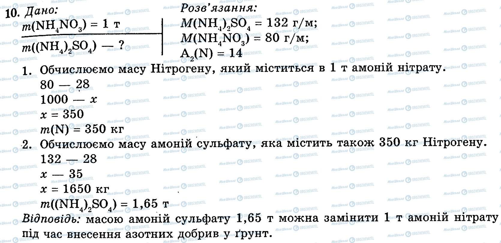 ГДЗ Химия 10 класс страница 10