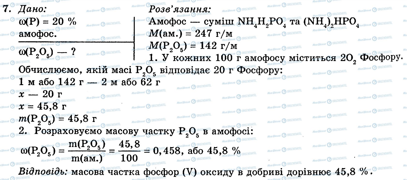 ГДЗ Химия 10 класс страница 7