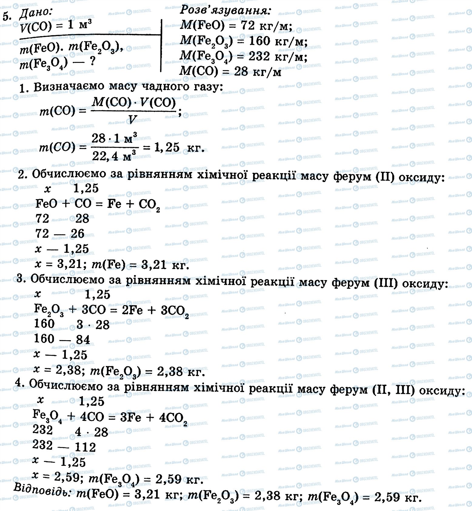 ГДЗ Химия 10 класс страница 5