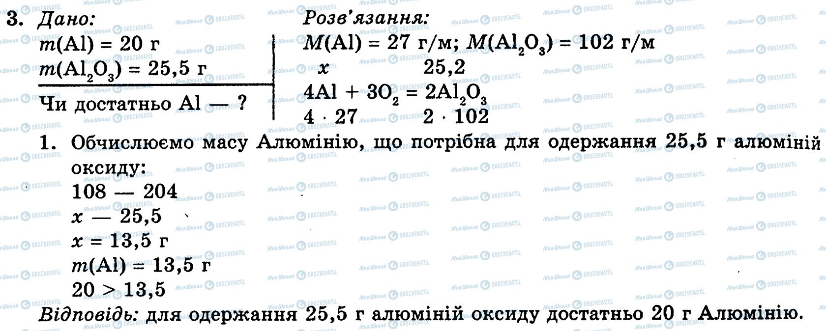 ГДЗ Хімія 10 клас сторінка 3