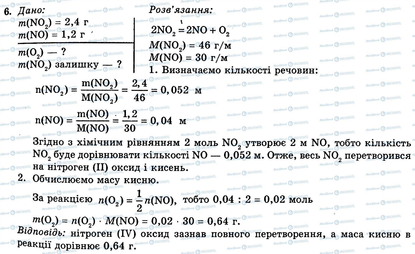 ГДЗ Химия 10 класс страница 6