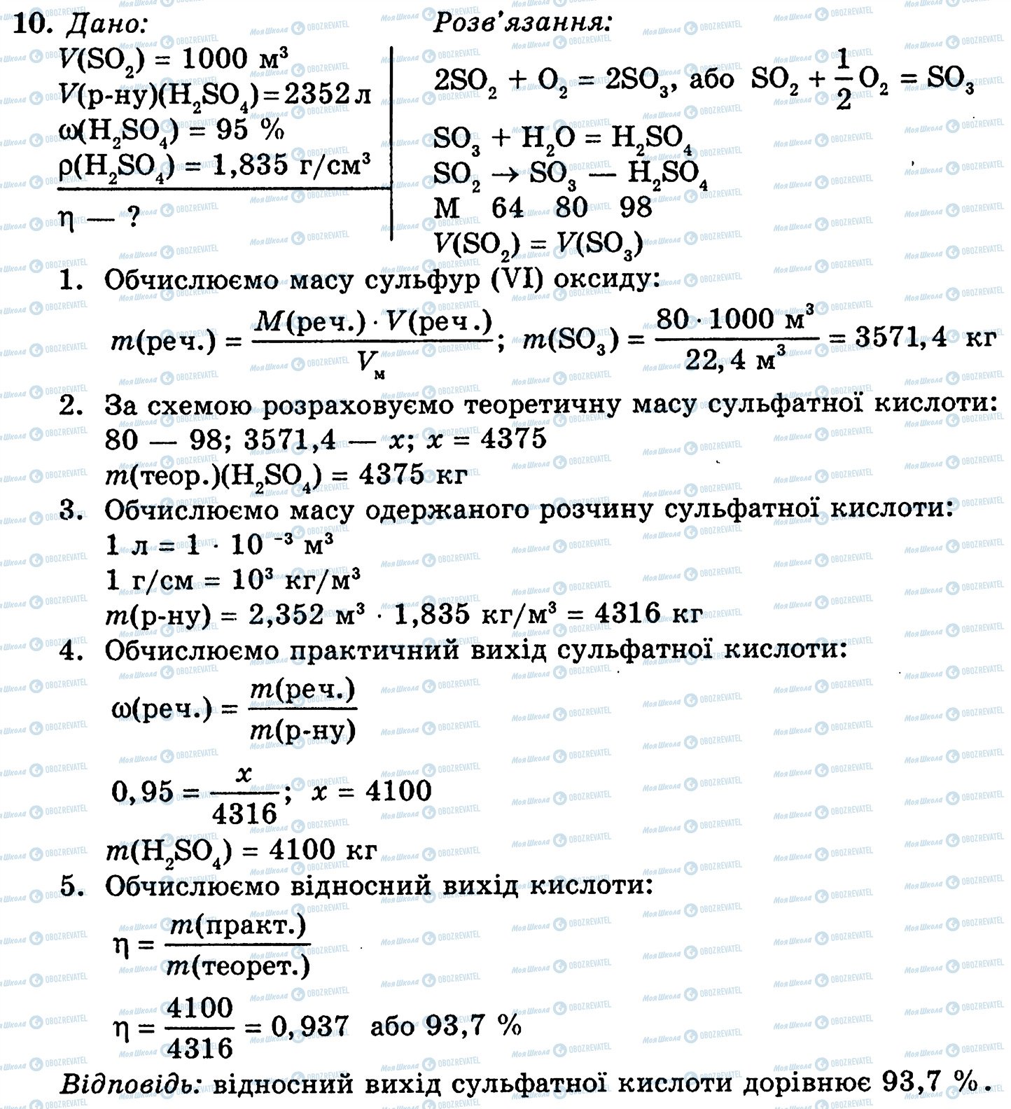 ГДЗ Химия 10 класс страница 10