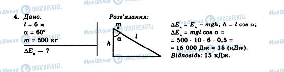 ГДЗ Физика 10 класс страница 4