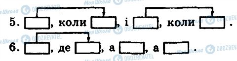 ГДЗ Українська мова 9 клас сторінка 291