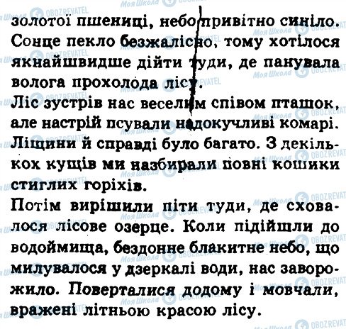 ГДЗ Українська мова 9 клас сторінка 128