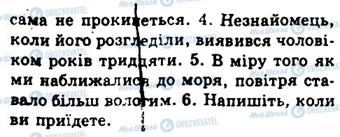 ГДЗ Українська мова 9 клас сторінка 136