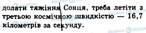 ГДЗ Українська мова 9 клас сторінка 166