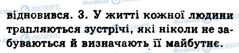 ГДЗ Українська мова 9 клас сторінка 222