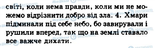 ГДЗ Українська мова 9 клас сторінка 227