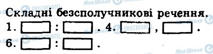 ГДЗ Українська мова 9 клас сторінка 231