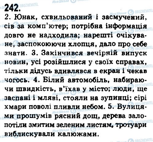 ГДЗ Українська мова 9 клас сторінка 242