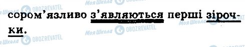 ГДЗ Українська мова 9 клас сторінка 243