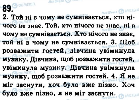 ГДЗ Українська мова 9 клас сторінка 89