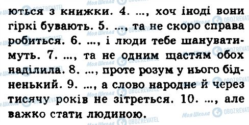 ГДЗ Українська мова 9 клас сторінка 41