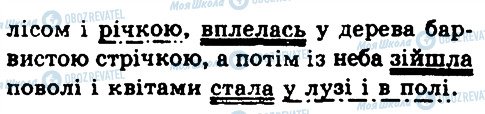 ГДЗ Українська мова 9 клас сторінка 64