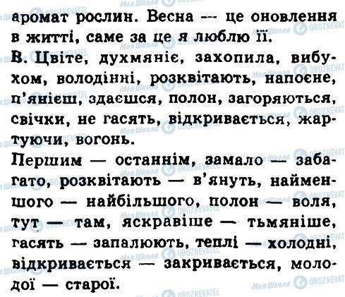 ГДЗ Українська мова 9 клас сторінка 452