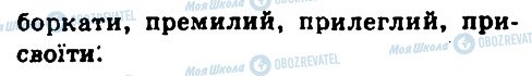 ГДЗ Укр мова 9 класс страница 460