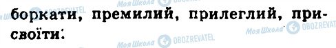 ГДЗ Українська мова 9 клас сторінка 460