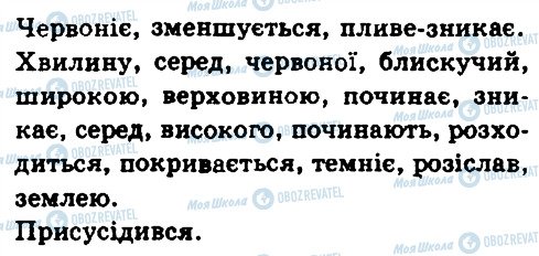 ГДЗ Українська мова 9 клас сторінка 484