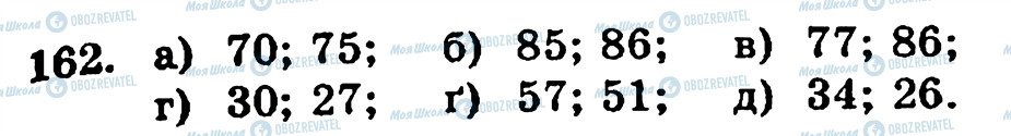 ГДЗ Математика 5 класс страница 162