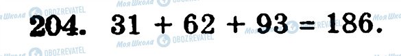 ГДЗ Математика 5 класс страница 204