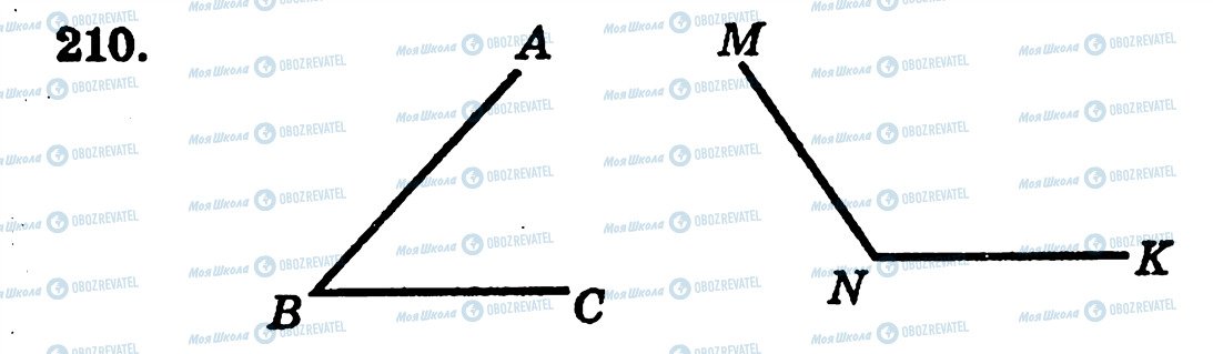 ГДЗ Математика 5 класс страница 210