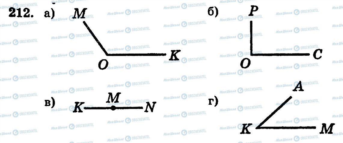 ГДЗ Математика 5 класс страница 212