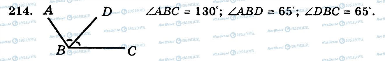 ГДЗ Математика 5 класс страница 214