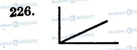 ГДЗ Математика 5 класс страница 226
