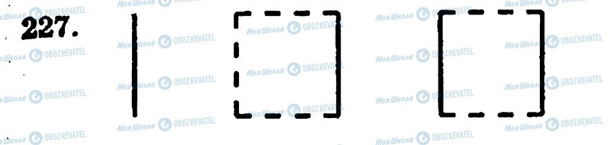 ГДЗ Математика 5 класс страница 227