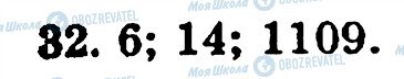 ГДЗ Математика 5 класс страница 32