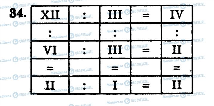 ГДЗ Математика 5 клас сторінка 34