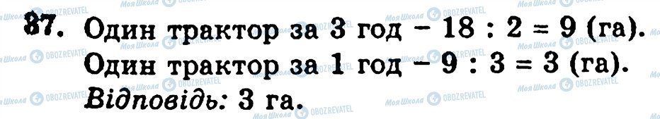 ГДЗ Математика 5 класс страница 37