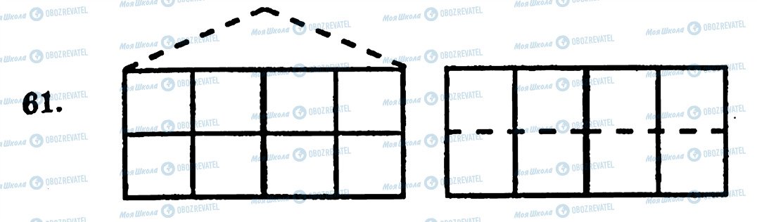 ГДЗ Математика 5 класс страница 61