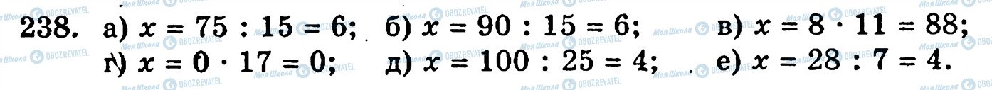 ГДЗ Математика 5 класс страница 238