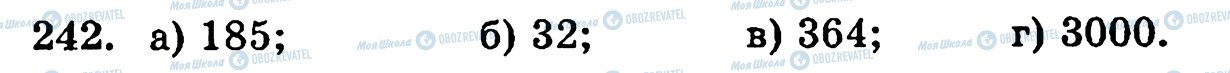 ГДЗ Математика 5 класс страница 242