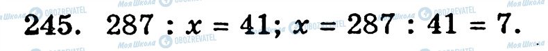 ГДЗ Математика 5 класс страница 245