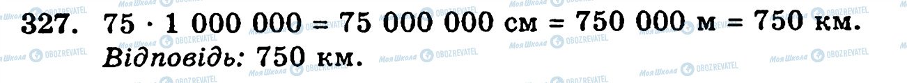 ГДЗ Математика 5 класс страница 327