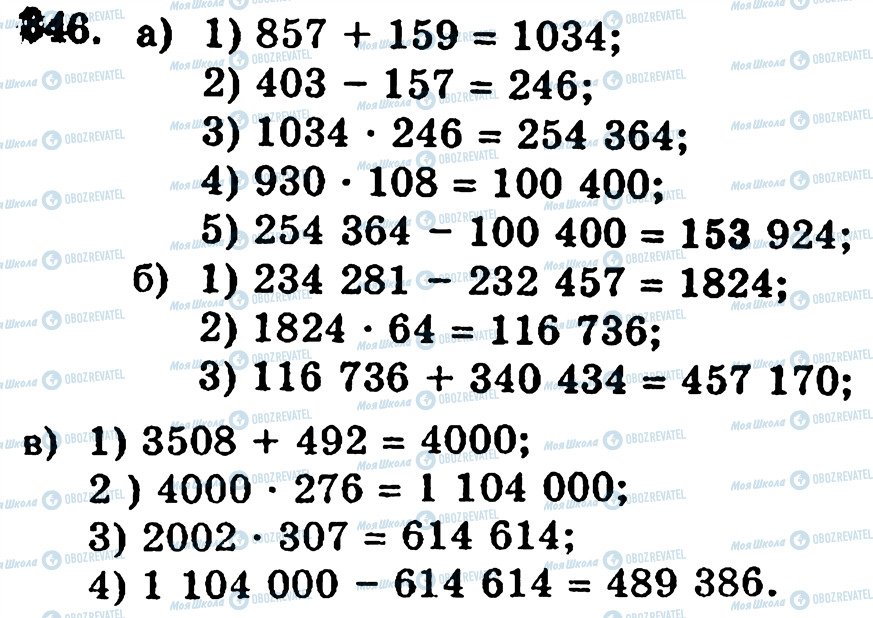 ГДЗ Математика 5 класс страница 346