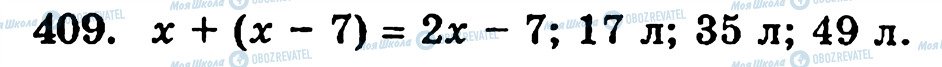 ГДЗ Математика 5 класс страница 409