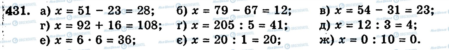 ГДЗ Математика 5 класс страница 431