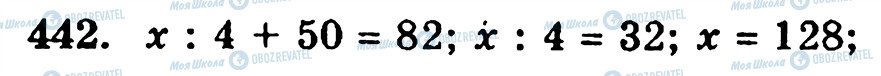 ГДЗ Математика 5 класс страница 442