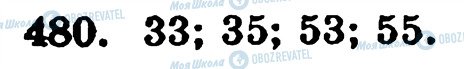 ГДЗ Математика 5 класс страница 480