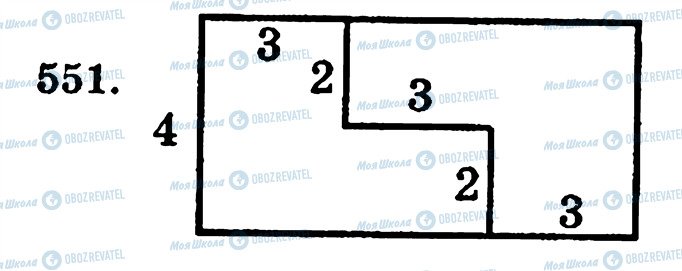 ГДЗ Математика 5 класс страница 551