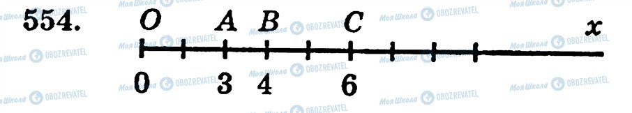 ГДЗ Математика 5 класс страница 554
