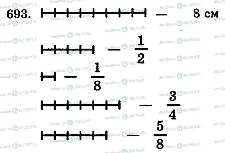 ГДЗ Математика 5 класс страница 693