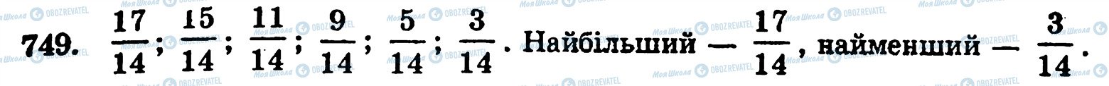 ГДЗ Математика 5 класс страница 749