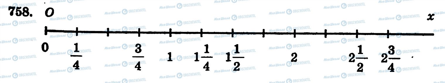 ГДЗ Математика 5 класс страница 758