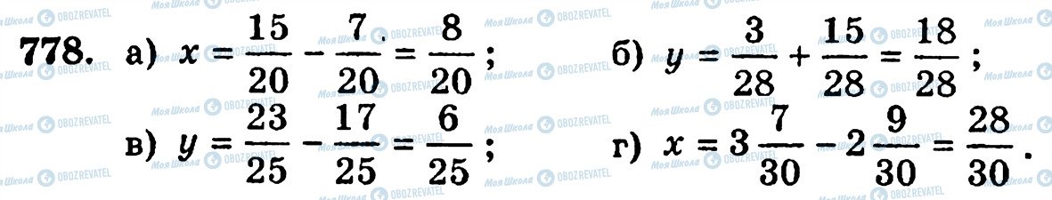 ГДЗ Математика 5 клас сторінка 778