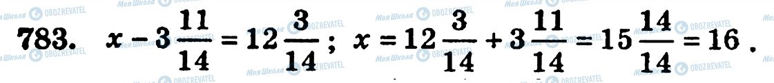 ГДЗ Математика 5 класс страница 783
